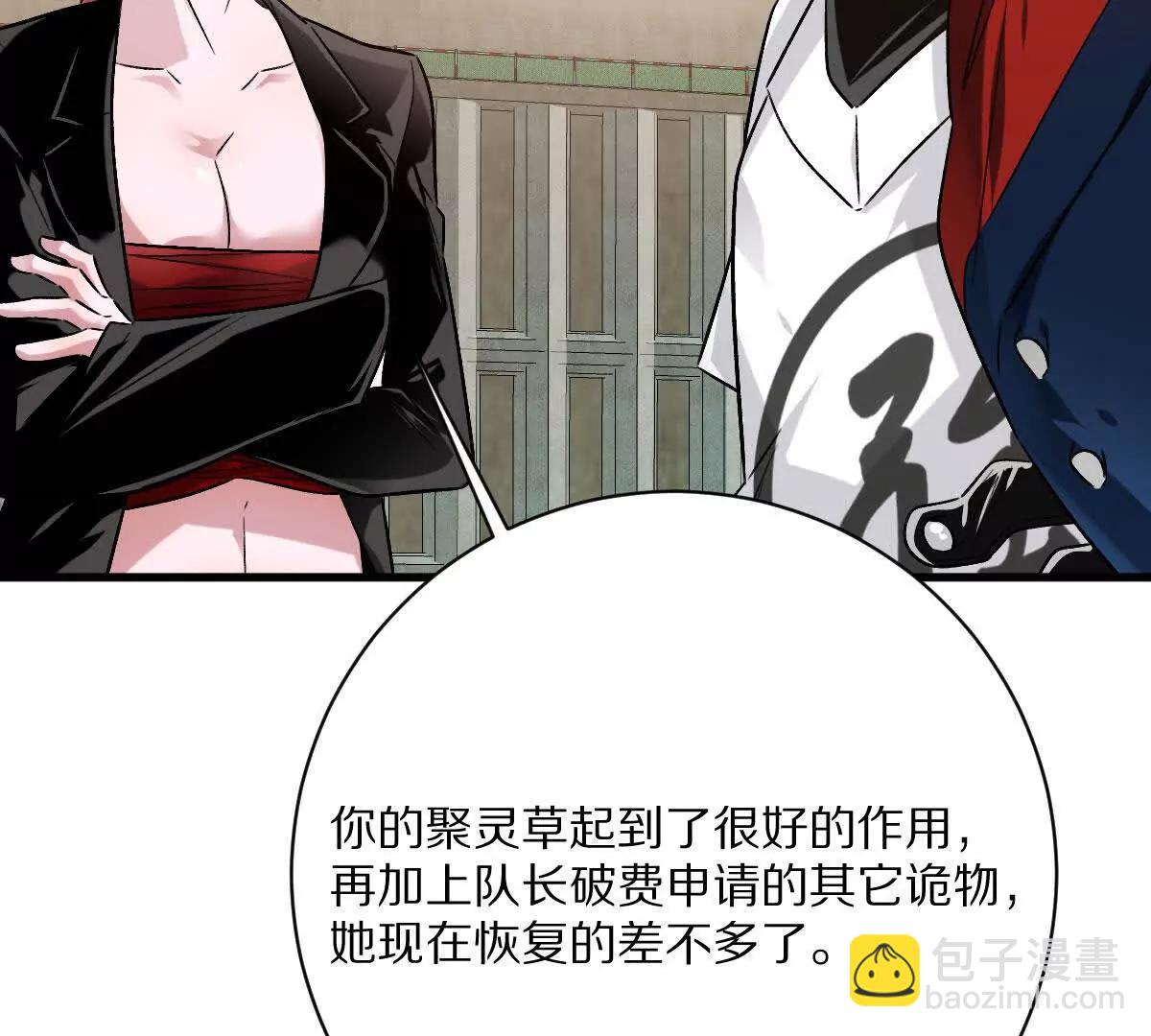 第138话：激情solo(1/3)-第139话