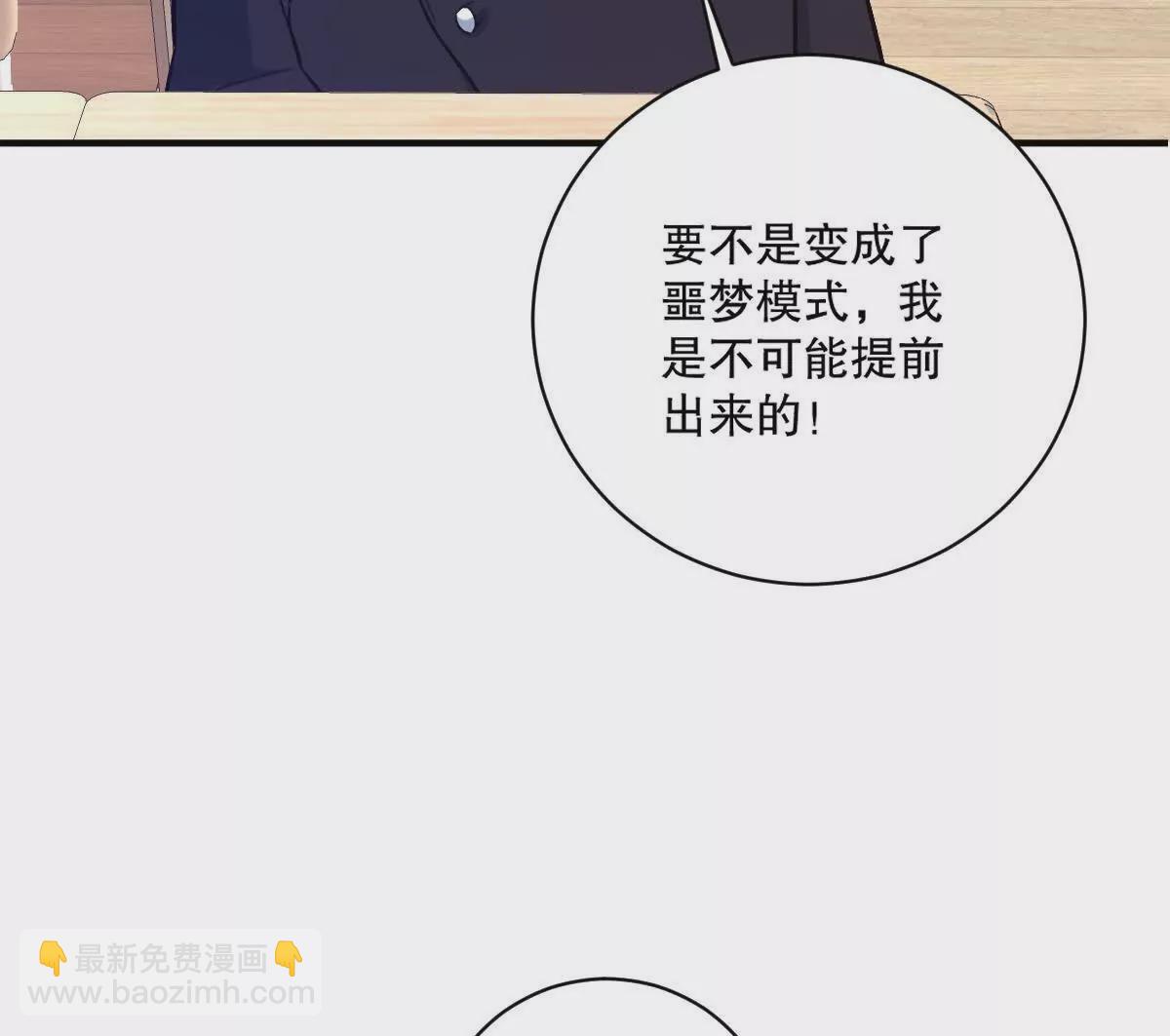 第14话：诸天监狱开启！(1/3)-第15话