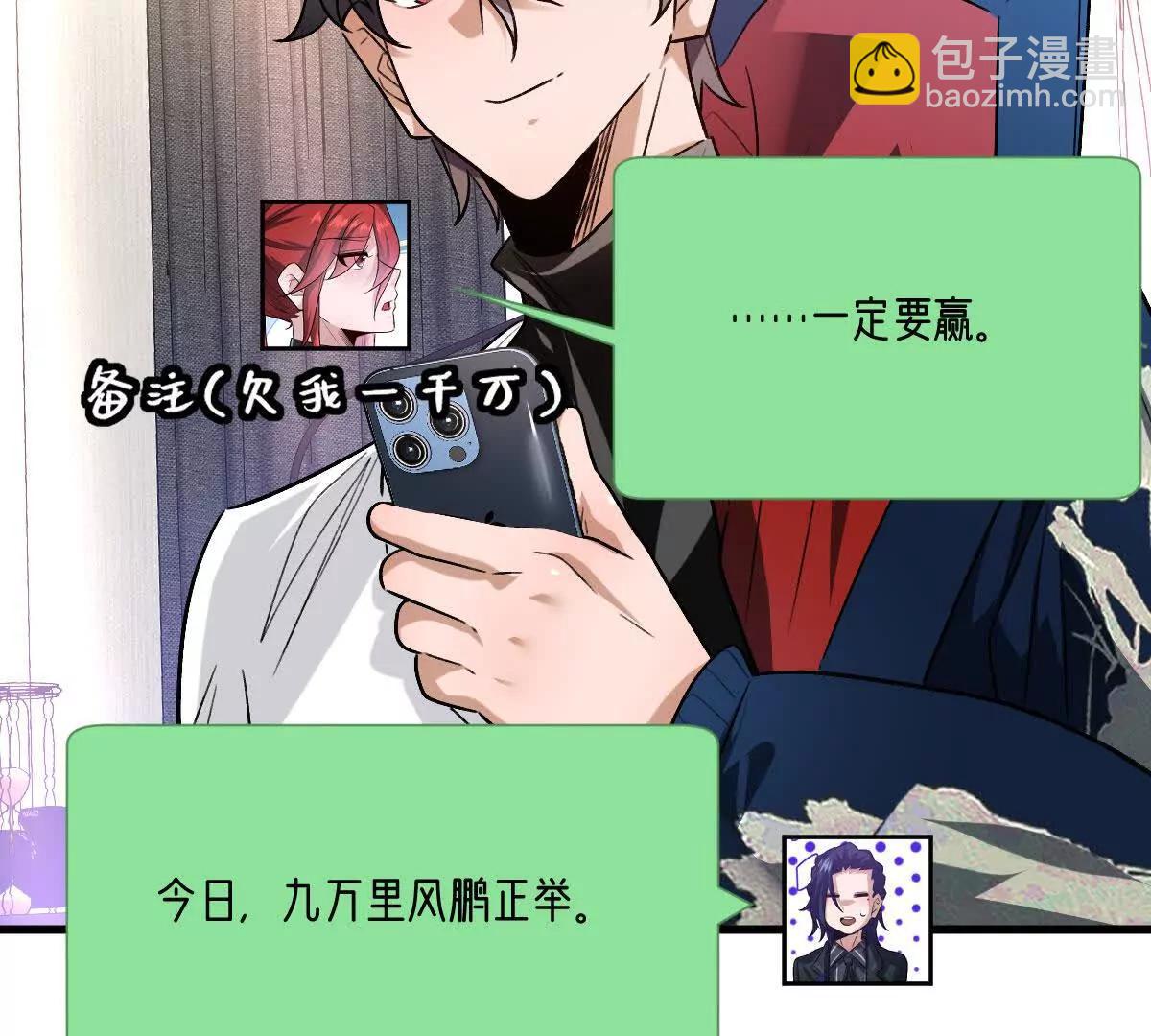 第140话：终战开始(1/2)-第141话