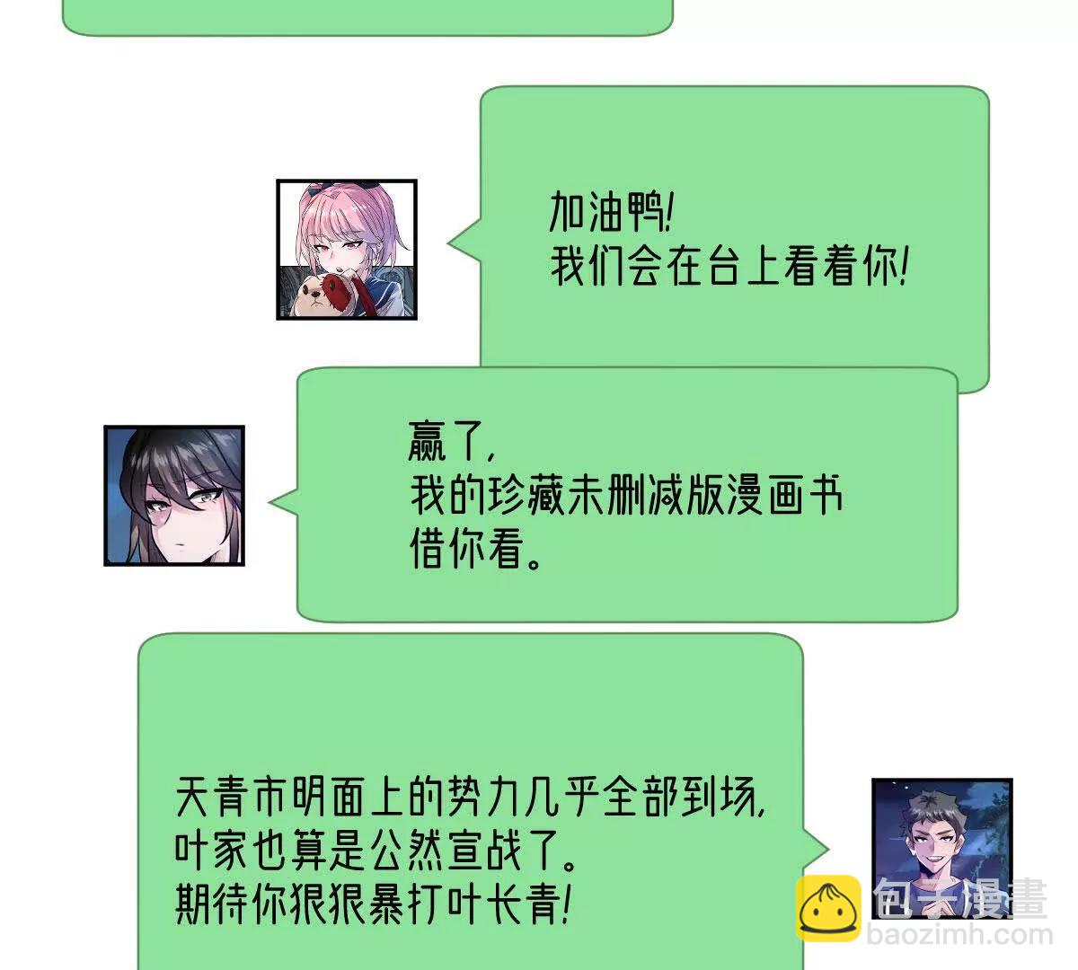 第140话：终战开始(1/2)-第141话