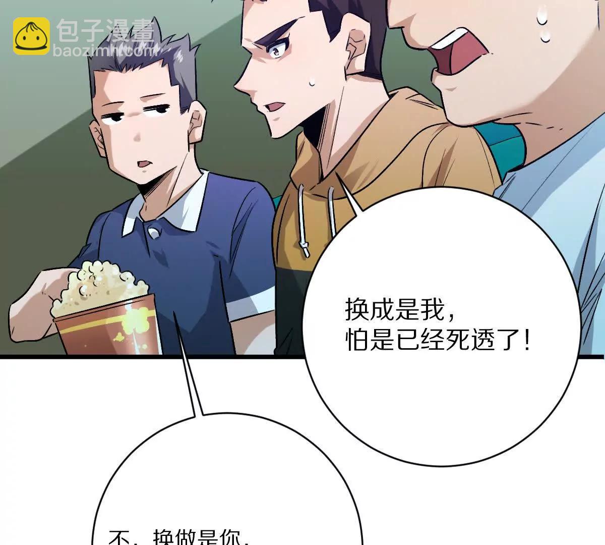 第142话：自杀式进攻(1/2)-第143话