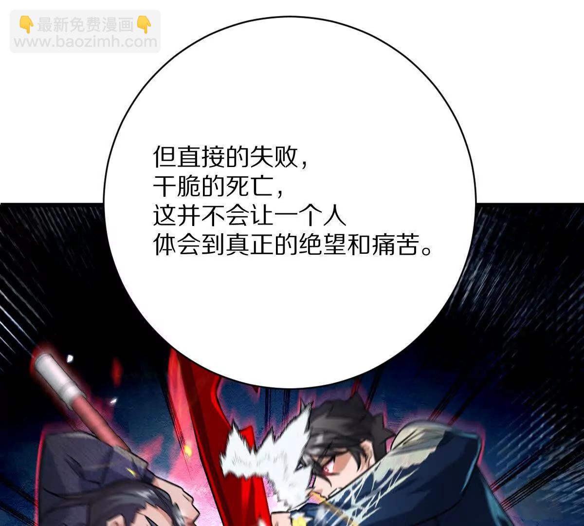 第142话：自杀式进攻(1/2)-第143话