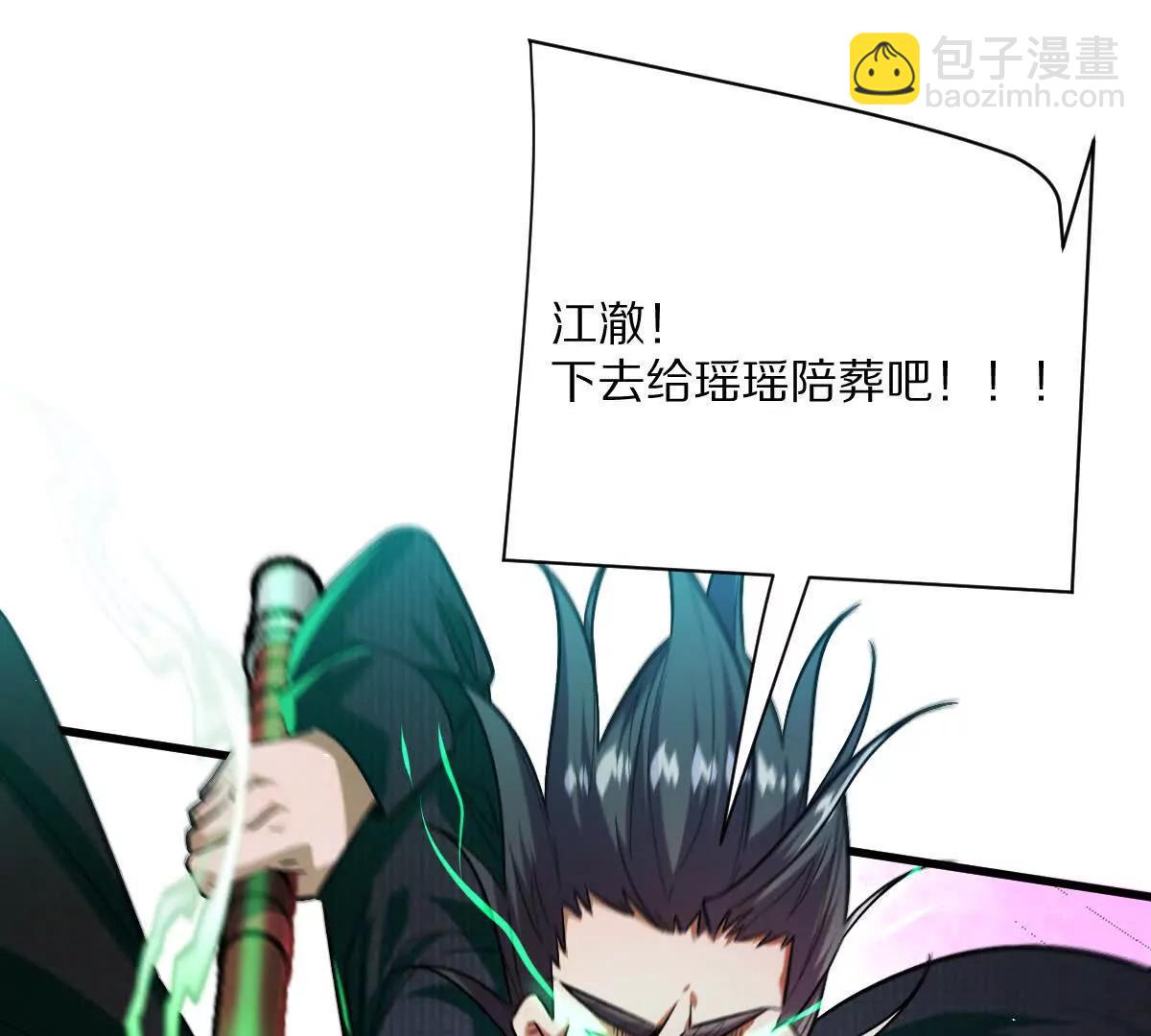 第142话：自杀式进攻(1/2)-第143话