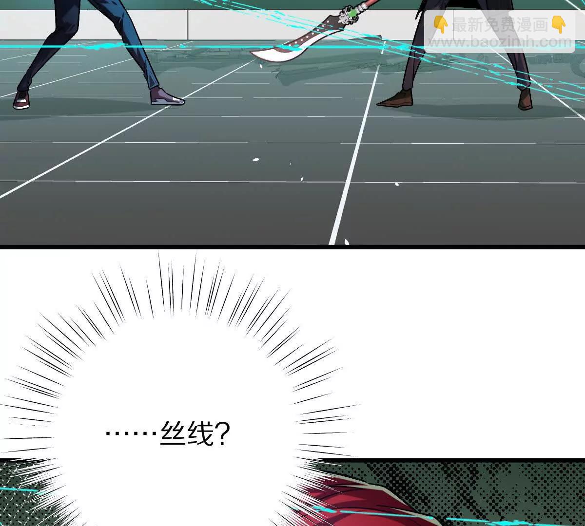 第144话：江澈的底牌(1/3)-第145话