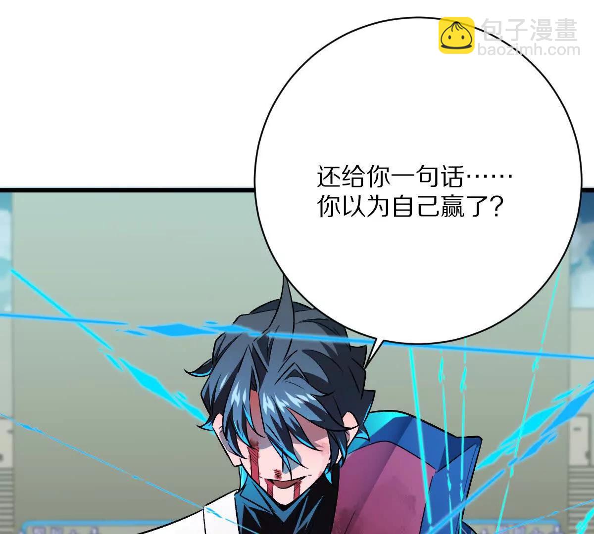 第144话：江澈的底牌(1/3)-第145话