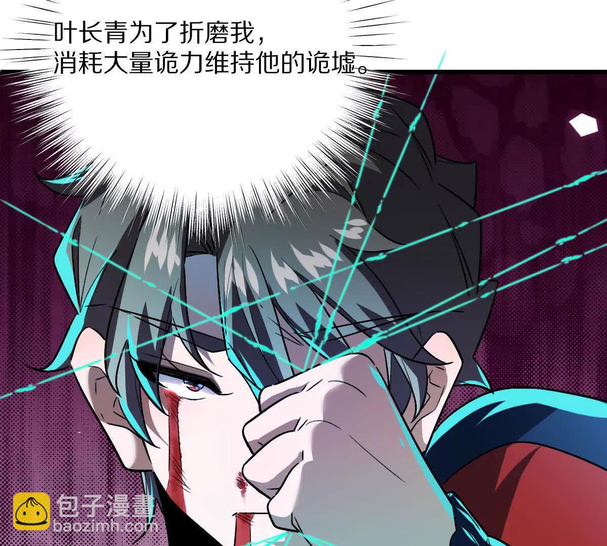 第144话：江澈的底牌(1/3)-第145话