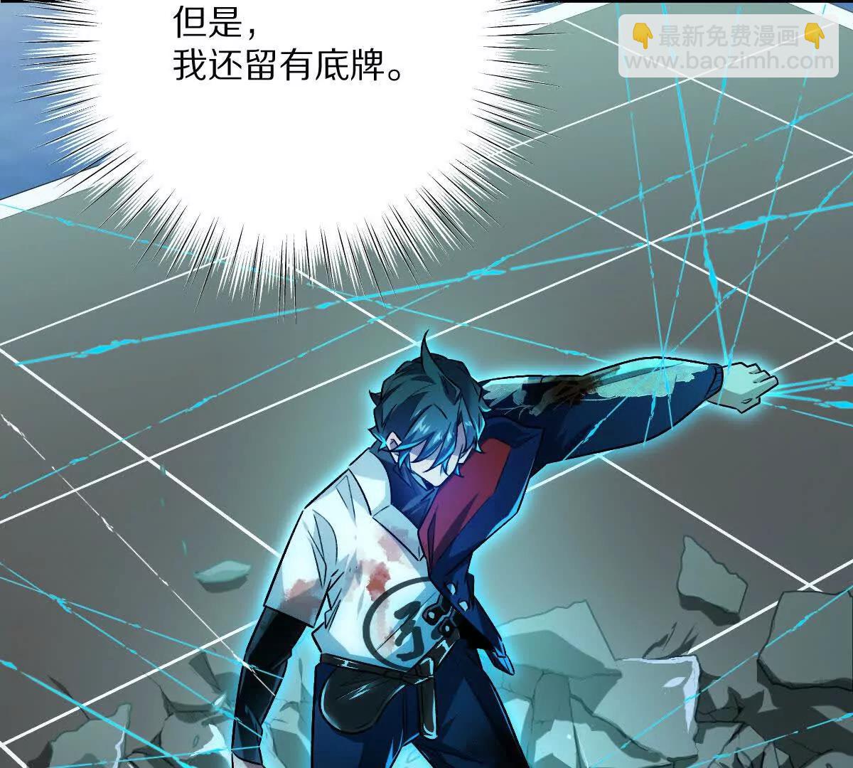 第144话：江澈的底牌(1/3)-第145话