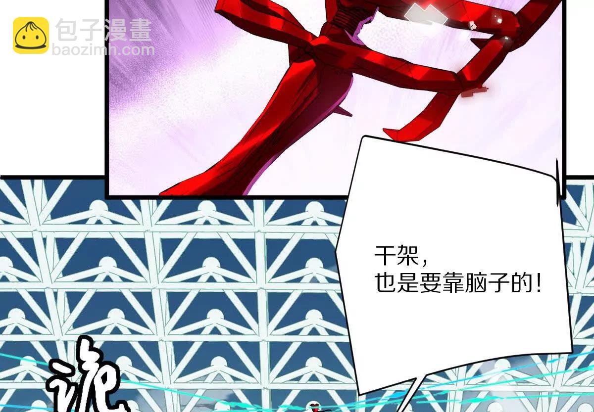 第144话：江澈的底牌(1/3)-第145话