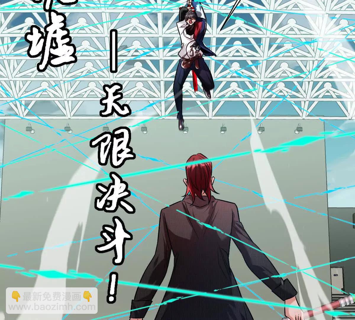 第144话：江澈的底牌(1/3)-第145话