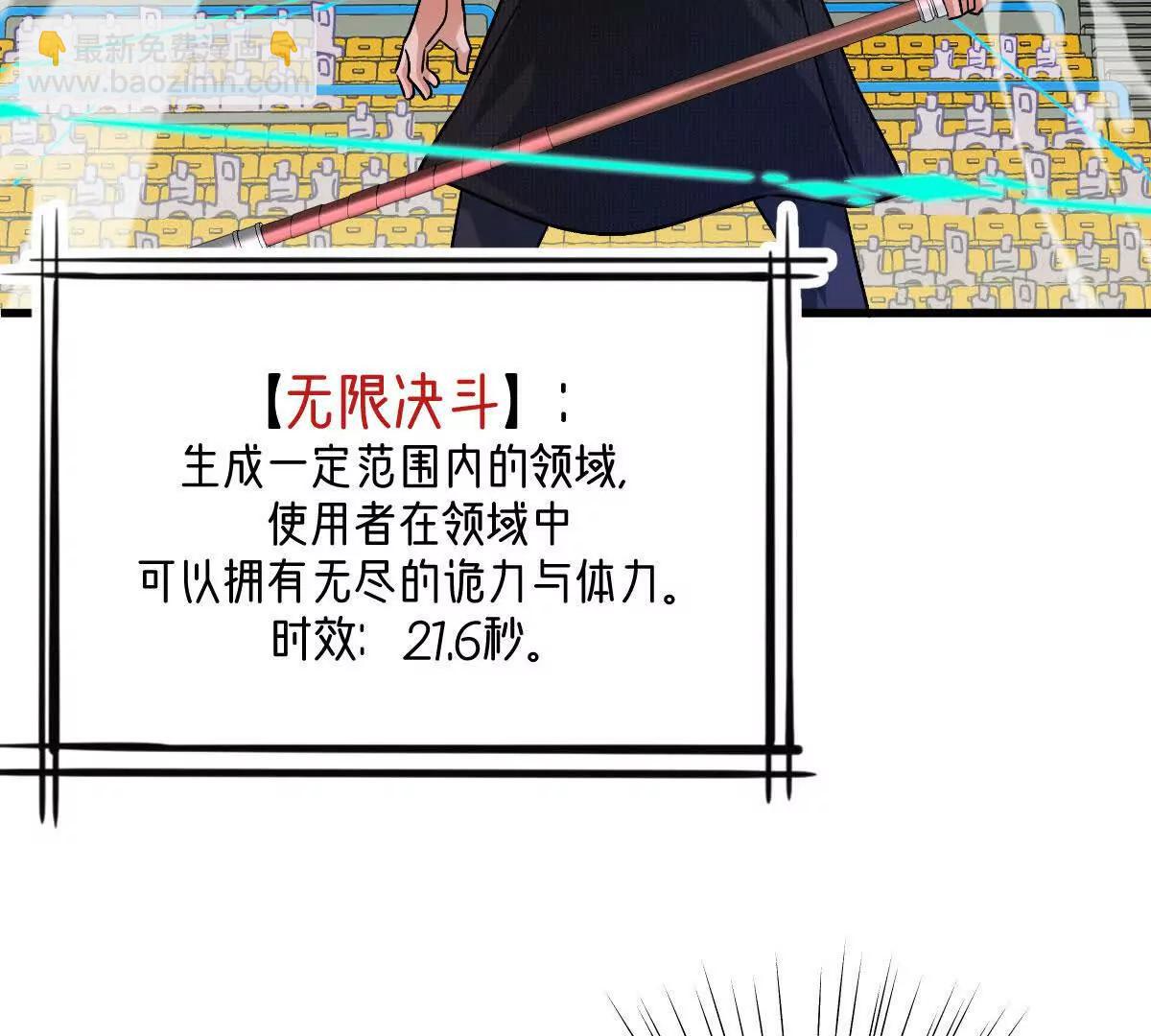 第144话：江澈的底牌(1/3)-第145话