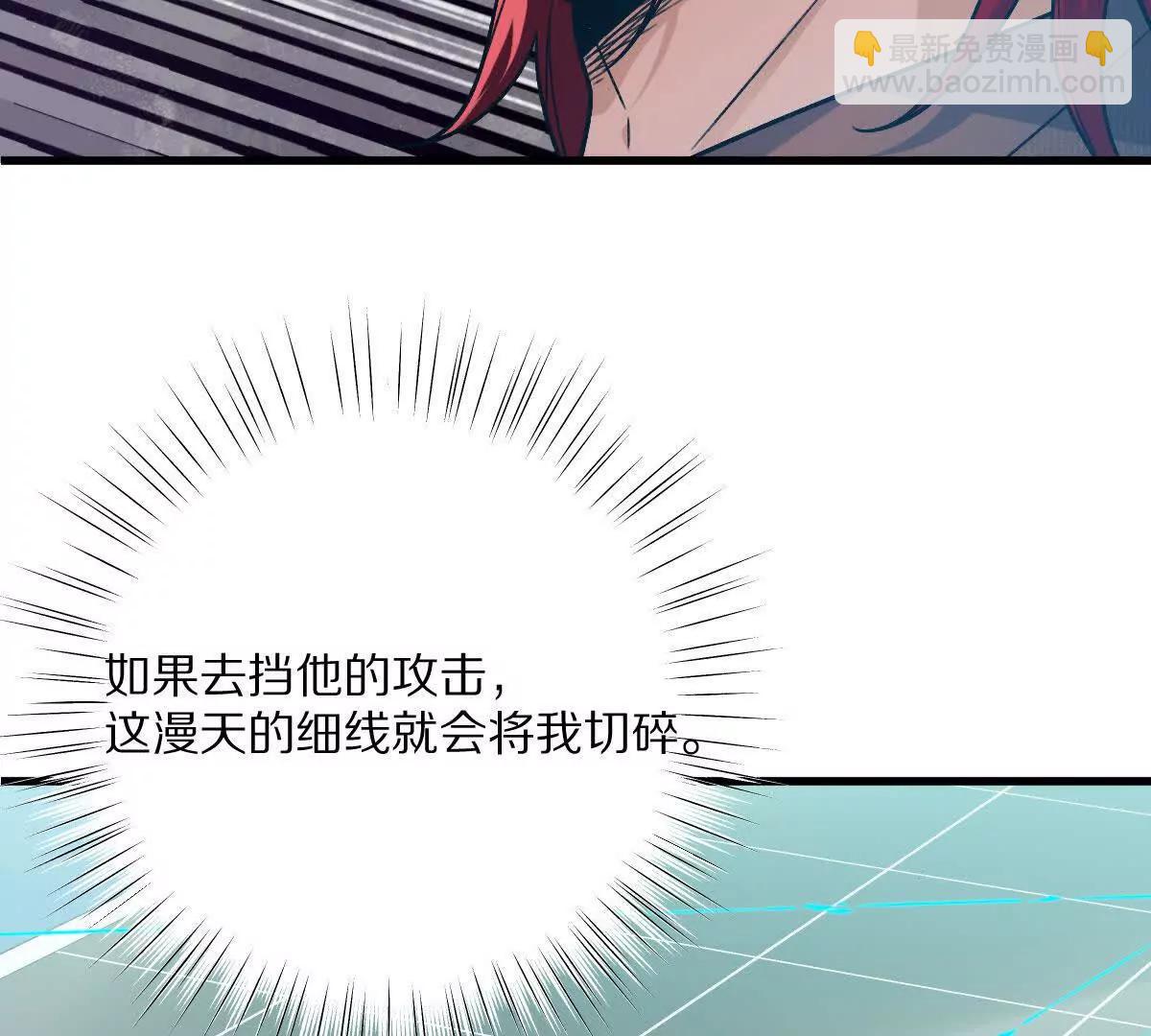 第144话：江澈的底牌(1/3)-第145话