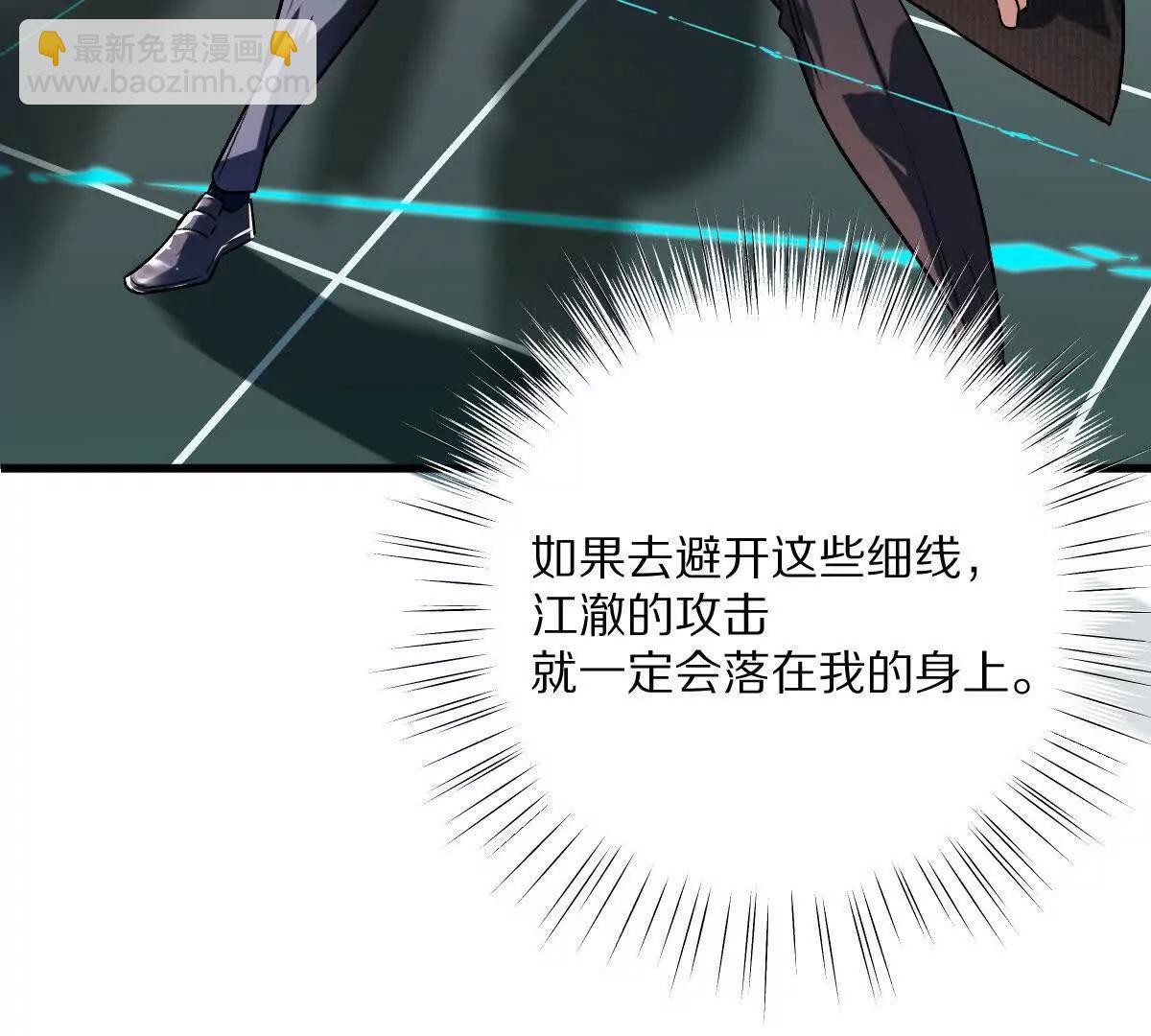 第144话：江澈的底牌(1/3)-第145话