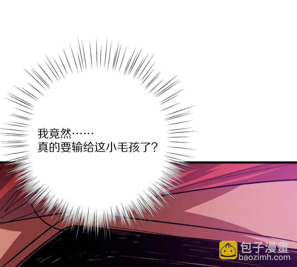 第144话：江澈的底牌(1/3)-第145话