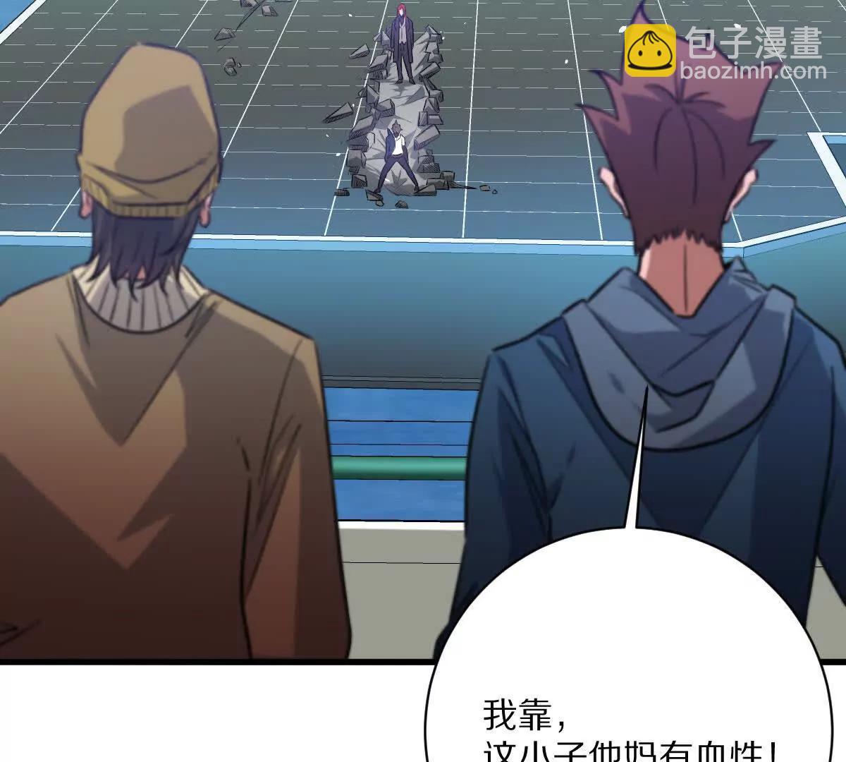 第144话：江澈的底牌(1/3)-第145话