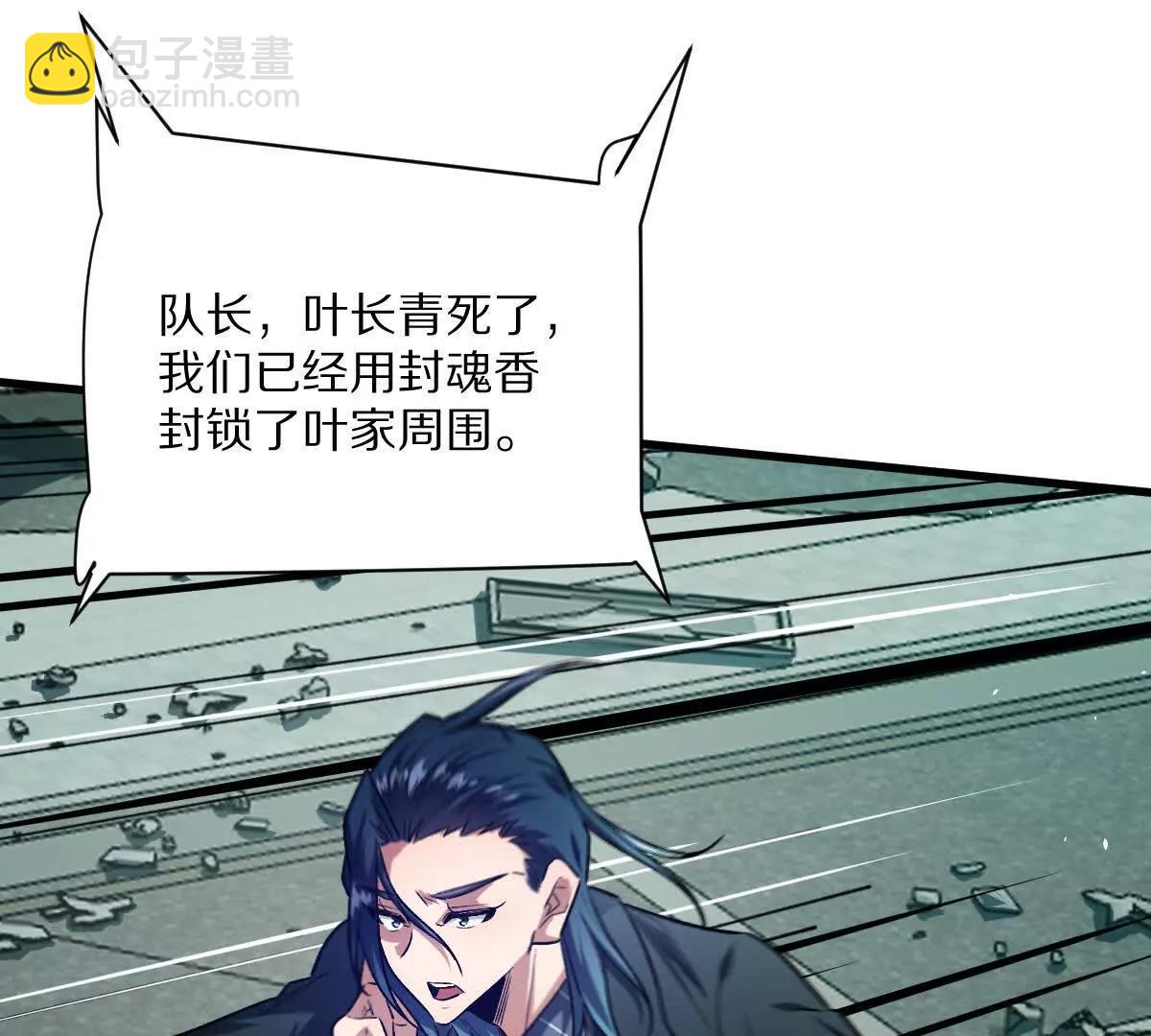 我在詭秘世界玩嗨了！ - 第146話：騷亂(1/2) - 2