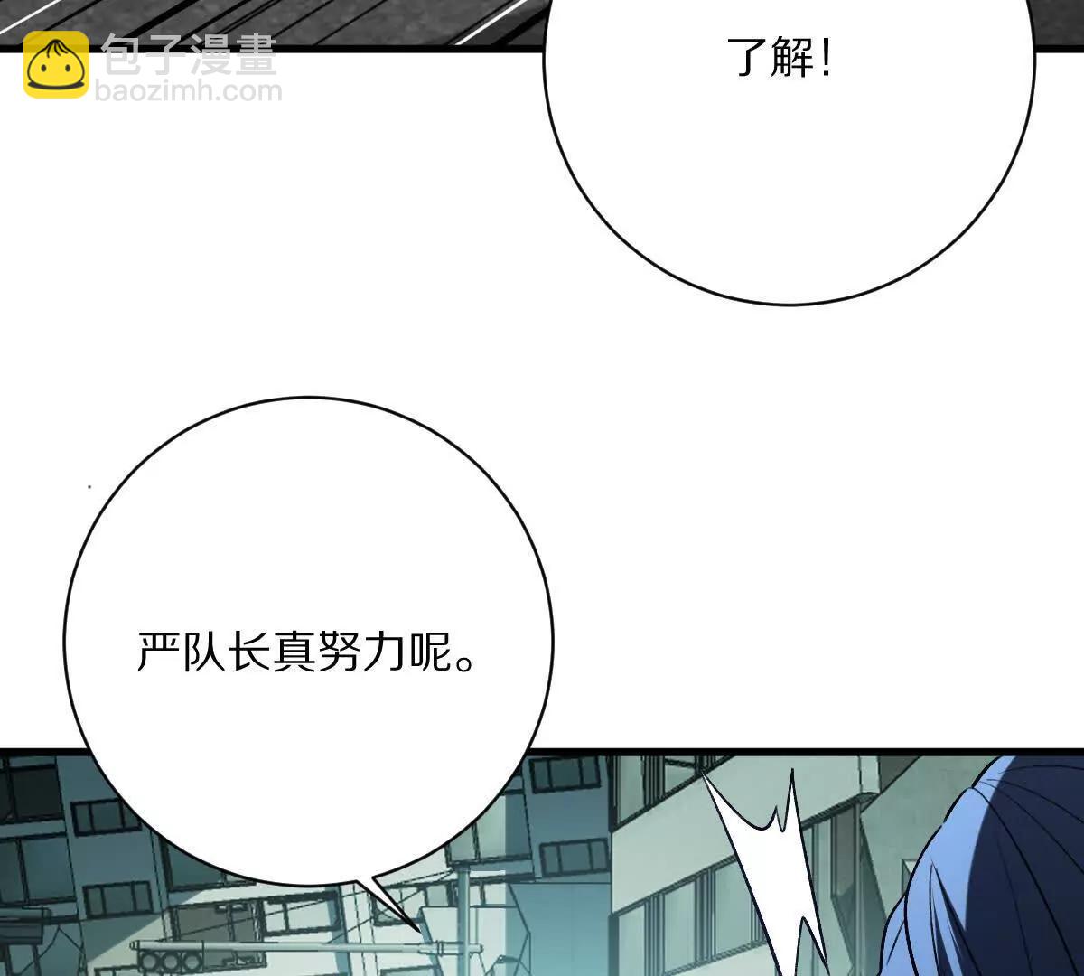 我在詭秘世界玩嗨了！ - 第146話：騷亂(1/2) - 4