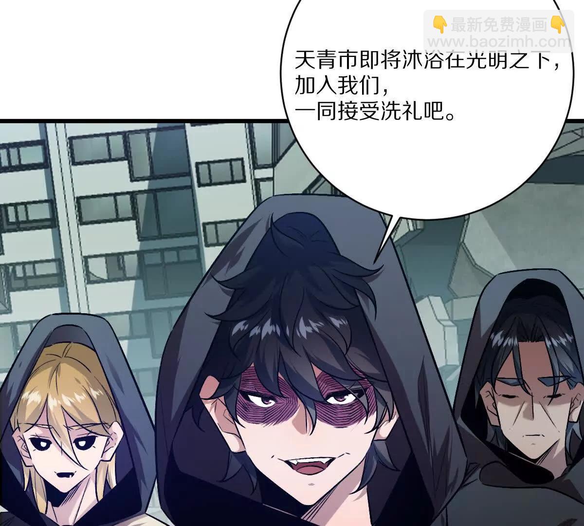 我在詭秘世界玩嗨了！ - 第146話：騷亂(1/2) - 6