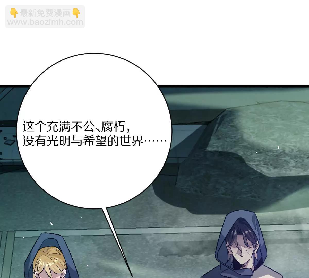 我在詭秘世界玩嗨了！ - 第146話：騷亂(1/2) - 8