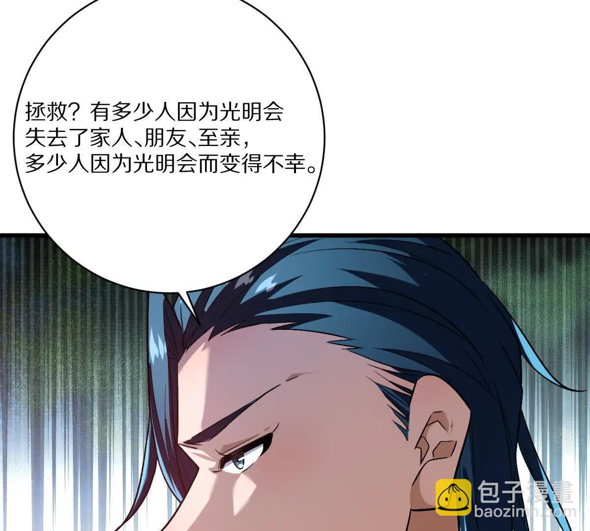 我在詭秘世界玩嗨了！ - 第146話：騷亂(1/2) - 3