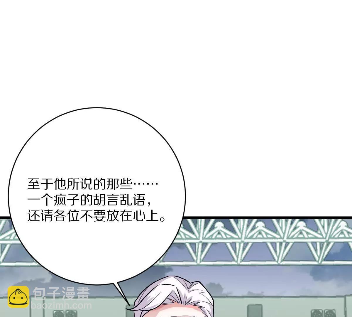 我在詭秘世界玩嗨了！ - 第146話：騷亂(1/2) - 4