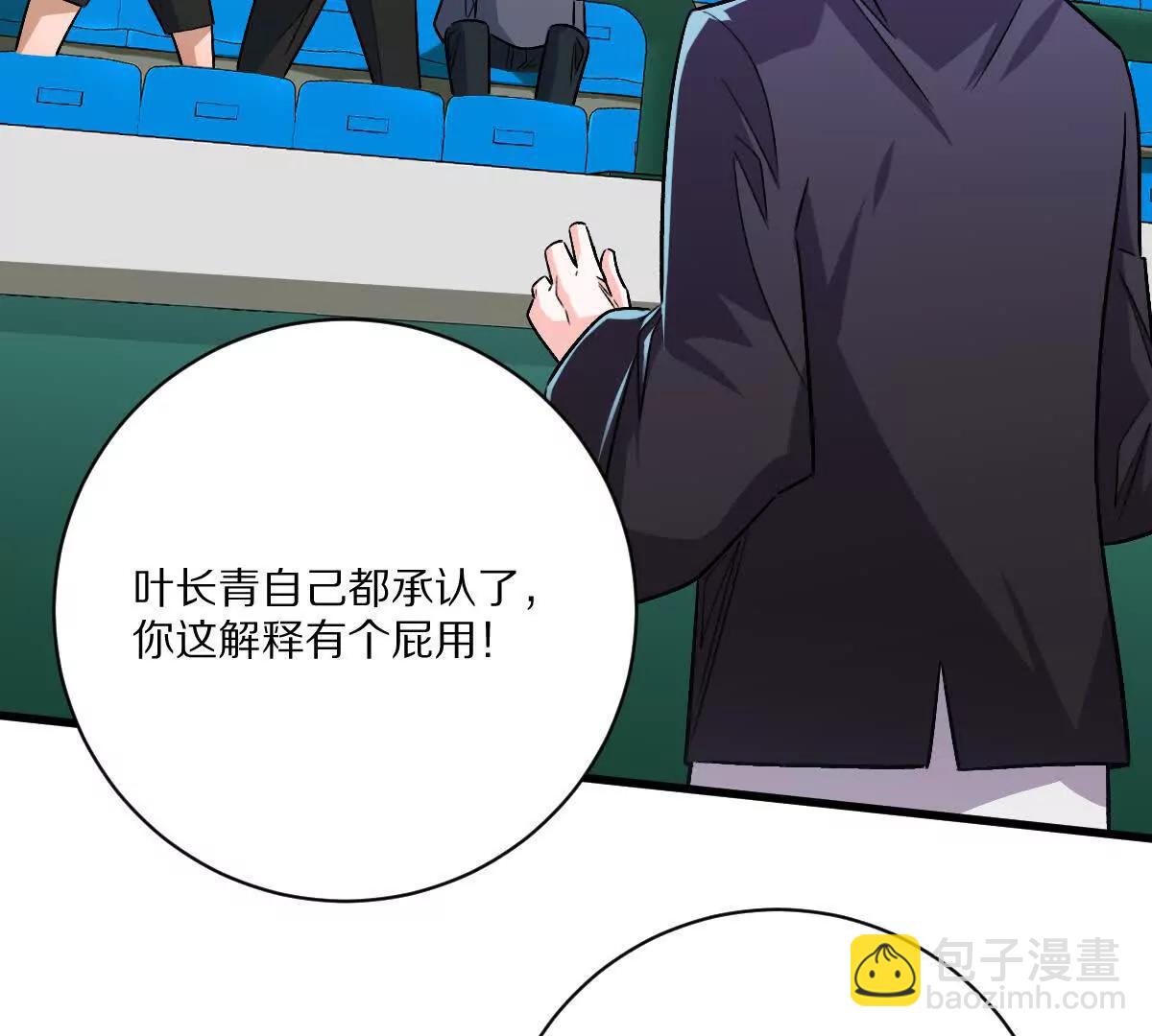 我在詭秘世界玩嗨了！ - 第146話：騷亂(1/2) - 1