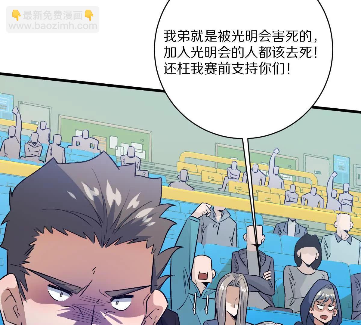 我在詭秘世界玩嗨了！ - 第146話：騷亂(1/2) - 2