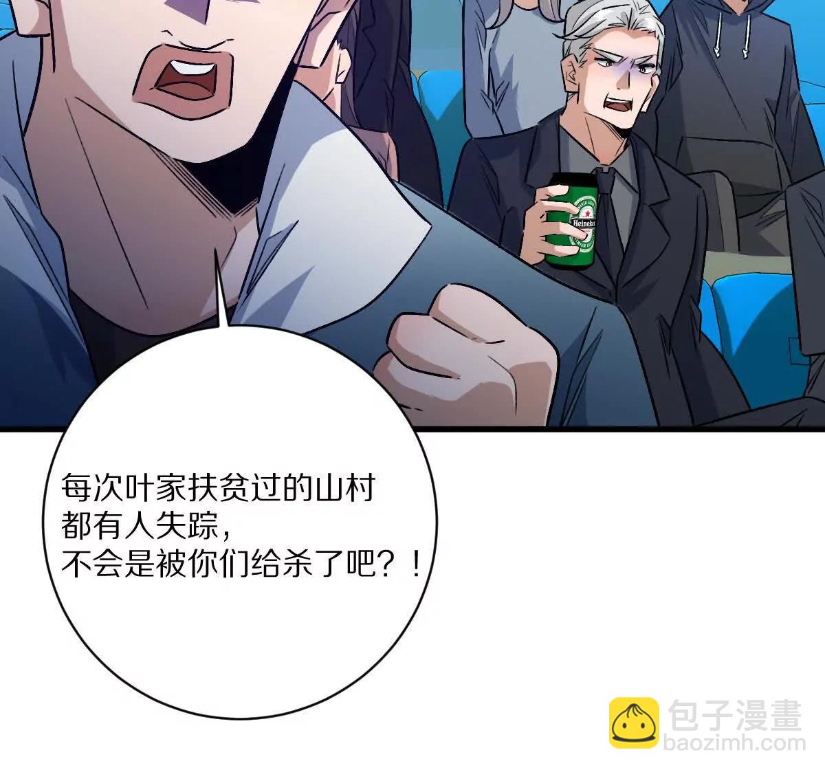 我在詭秘世界玩嗨了！ - 第146話：騷亂(1/2) - 3