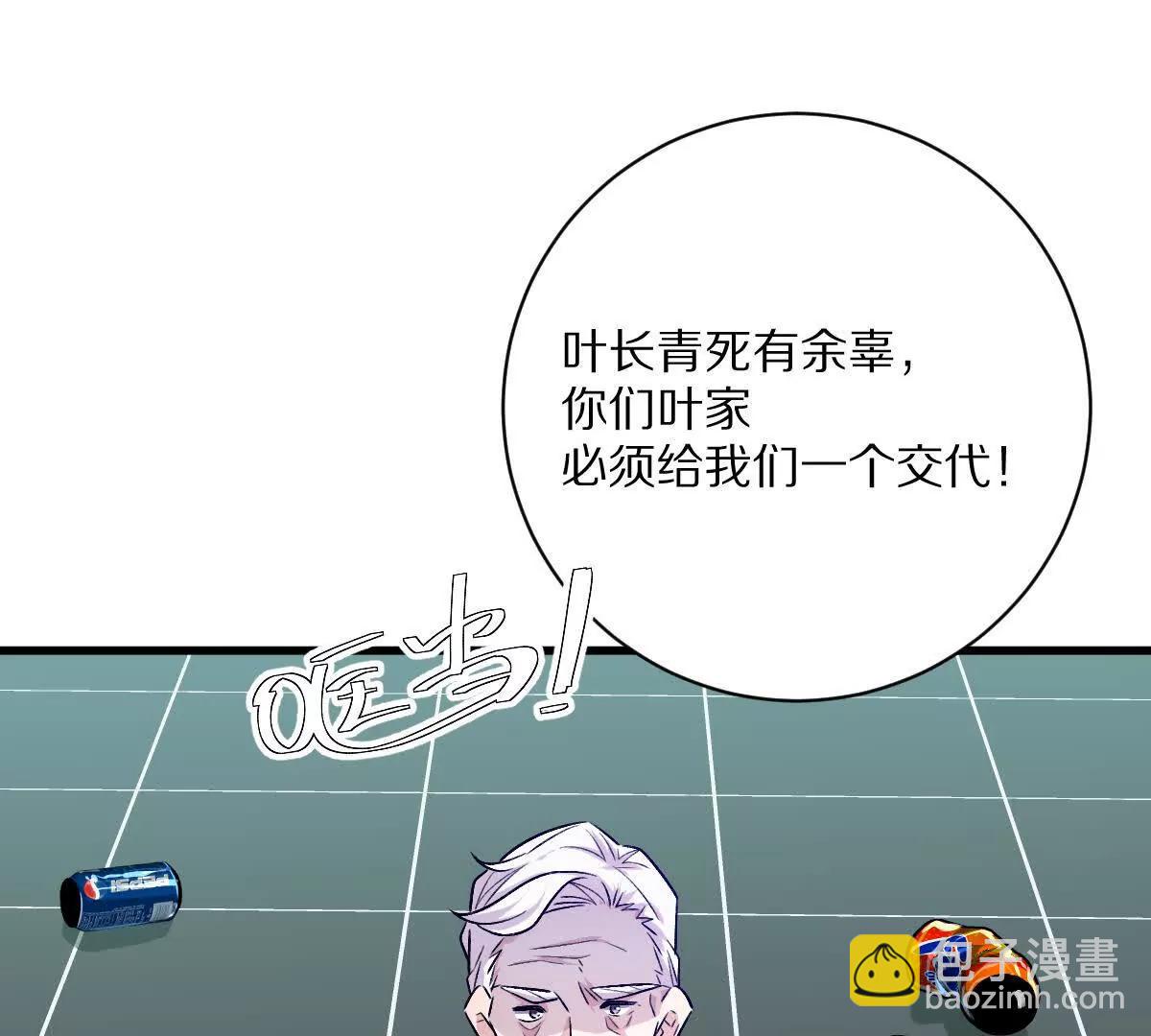 我在詭秘世界玩嗨了！ - 第146話：騷亂(1/2) - 4