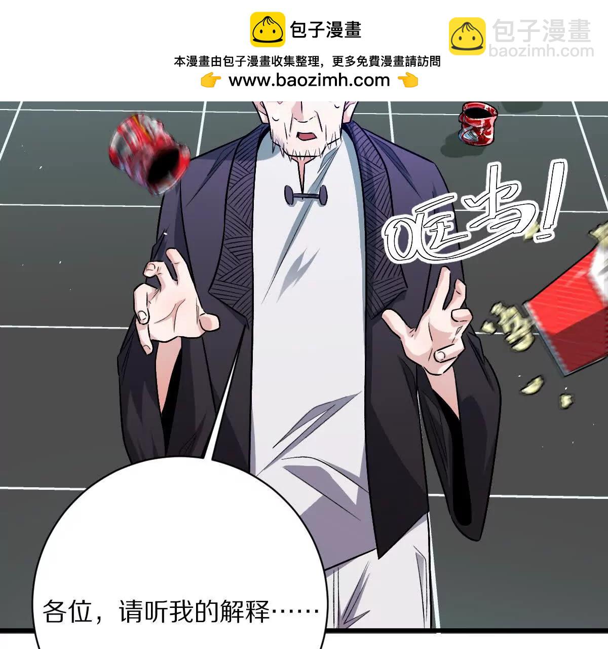 我在詭秘世界玩嗨了！ - 第146話：騷亂(1/2) - 5