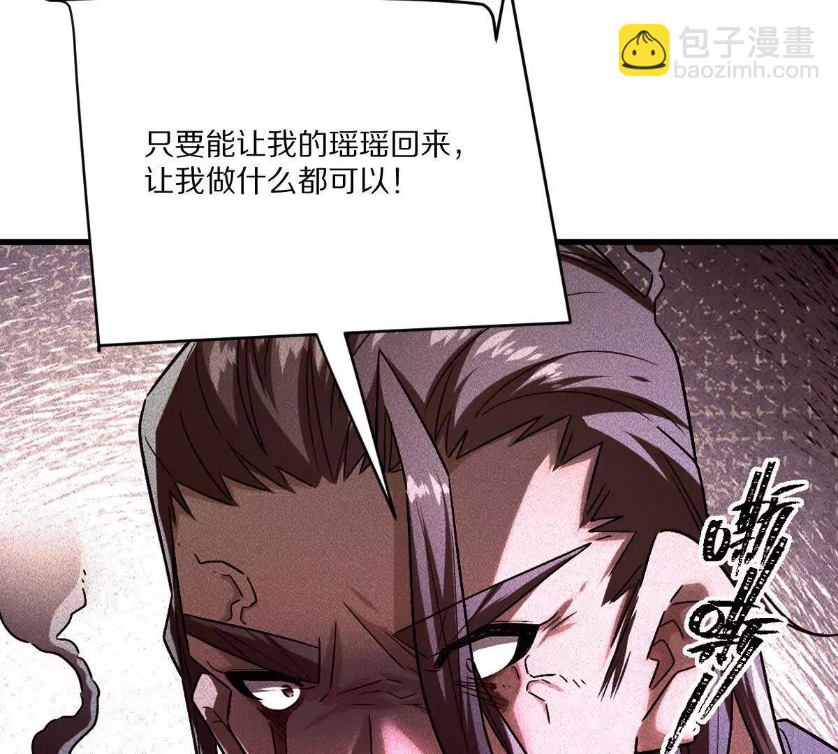 我在詭秘世界玩嗨了！ - 第148話：逃出的……？(1/2) - 4