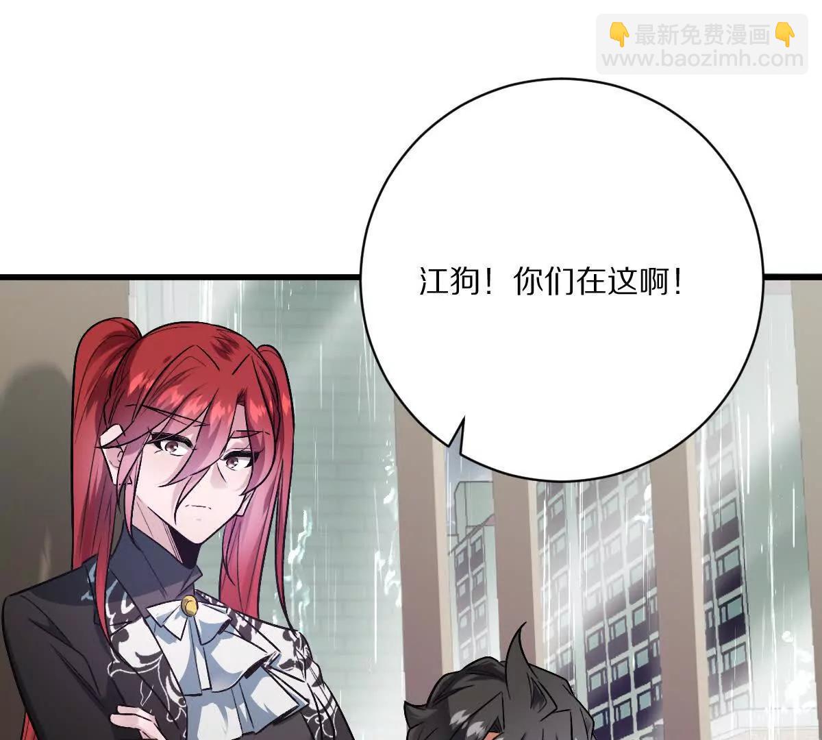 我在詭秘世界玩嗨了！ - 第148話：逃出的……？(1/2) - 7