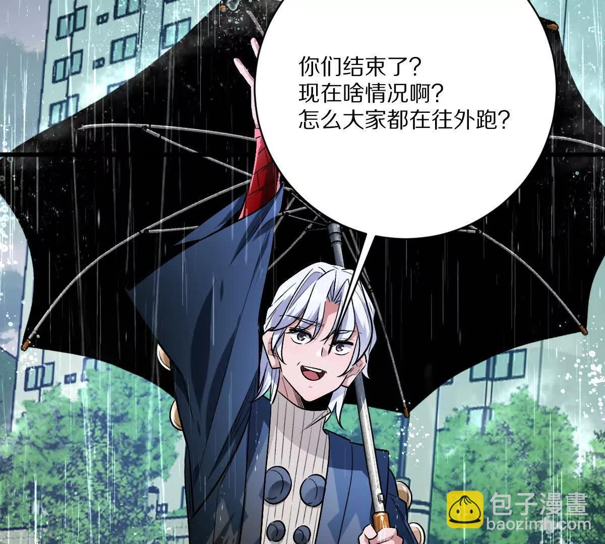 我在詭秘世界玩嗨了！ - 第148話：逃出的……？(1/2) - 1