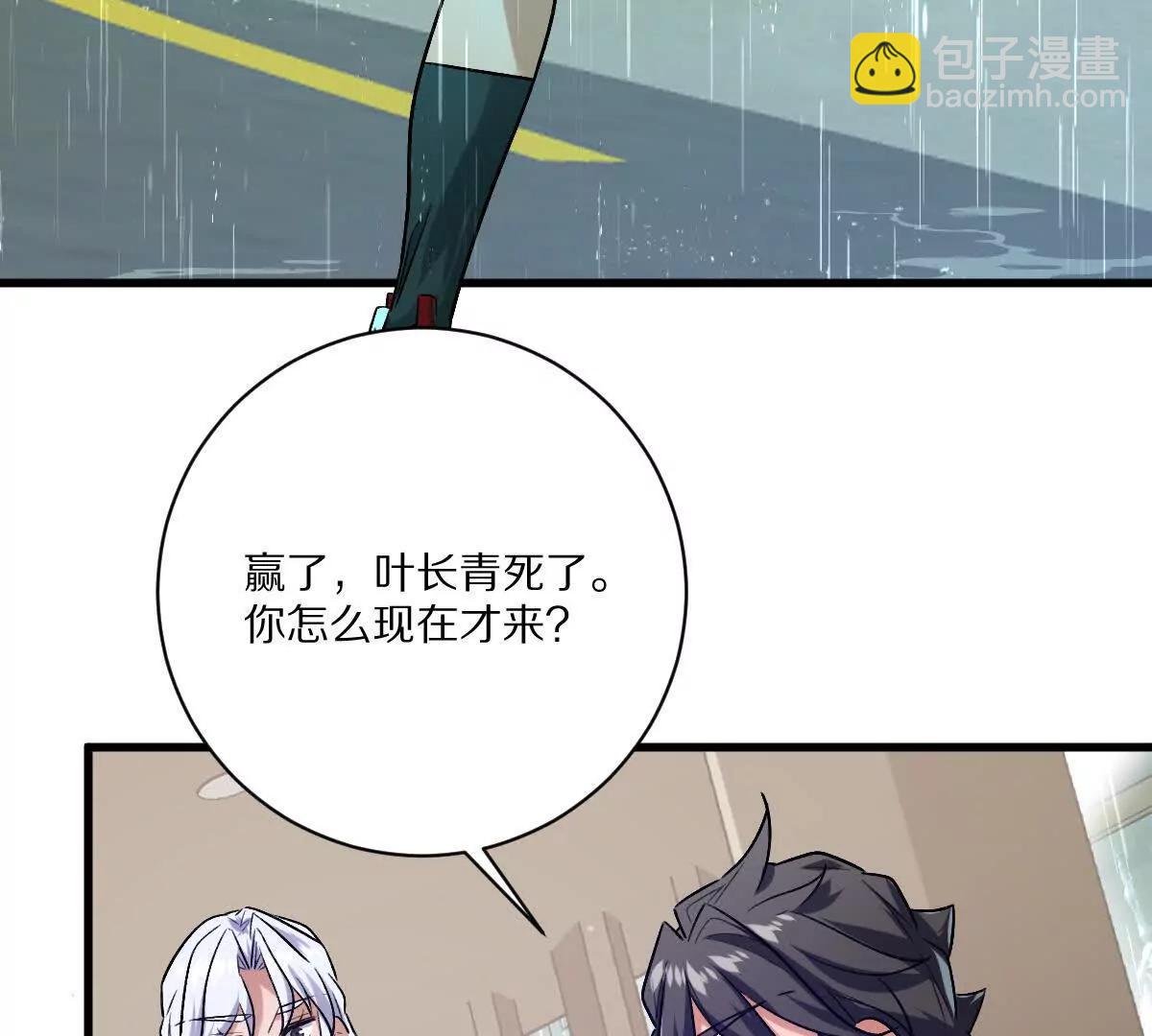 我在詭秘世界玩嗨了！ - 第148話：逃出的……？(1/2) - 3