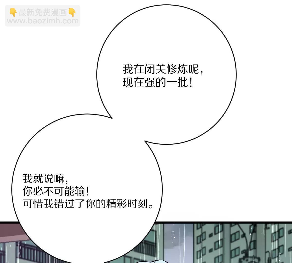 我在詭秘世界玩嗨了！ - 第148話：逃出的……？(1/2) - 5