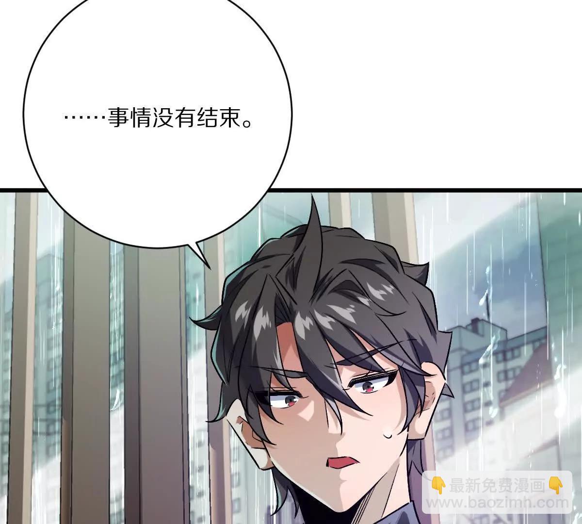我在詭秘世界玩嗨了！ - 第148話：逃出的……？(1/2) - 1