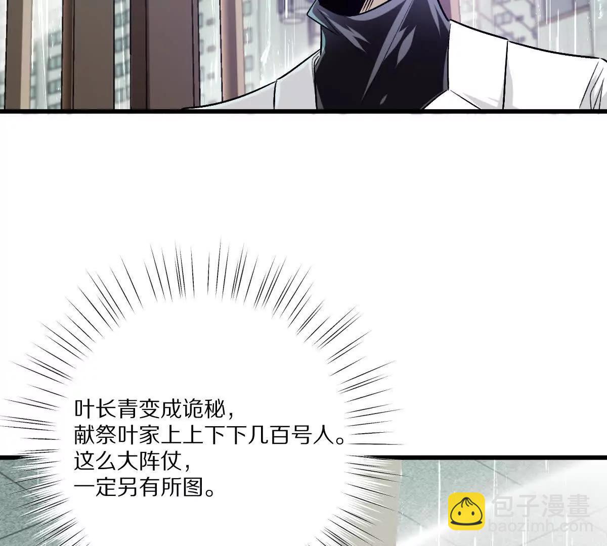 我在詭秘世界玩嗨了！ - 第148話：逃出的……？(1/2) - 2