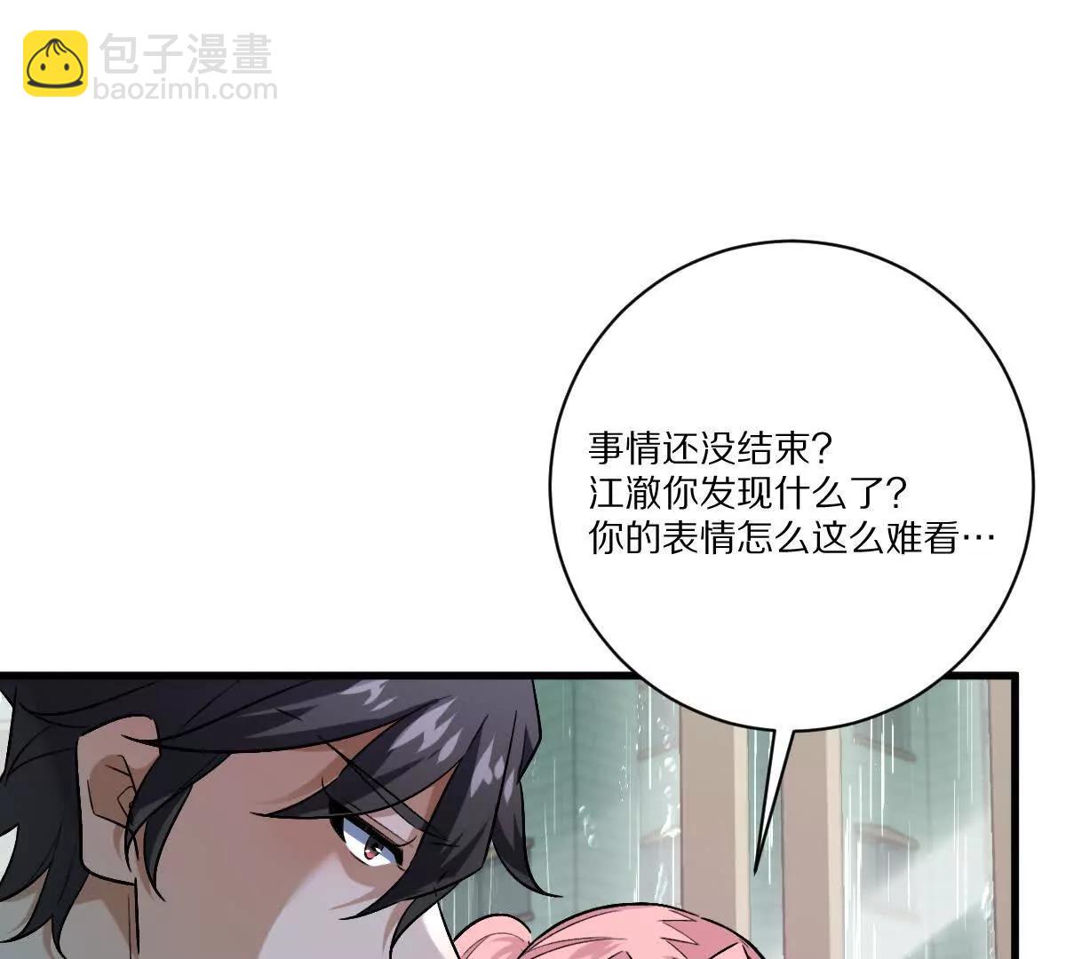 我在詭秘世界玩嗨了！ - 第148話：逃出的……？(1/2) - 5