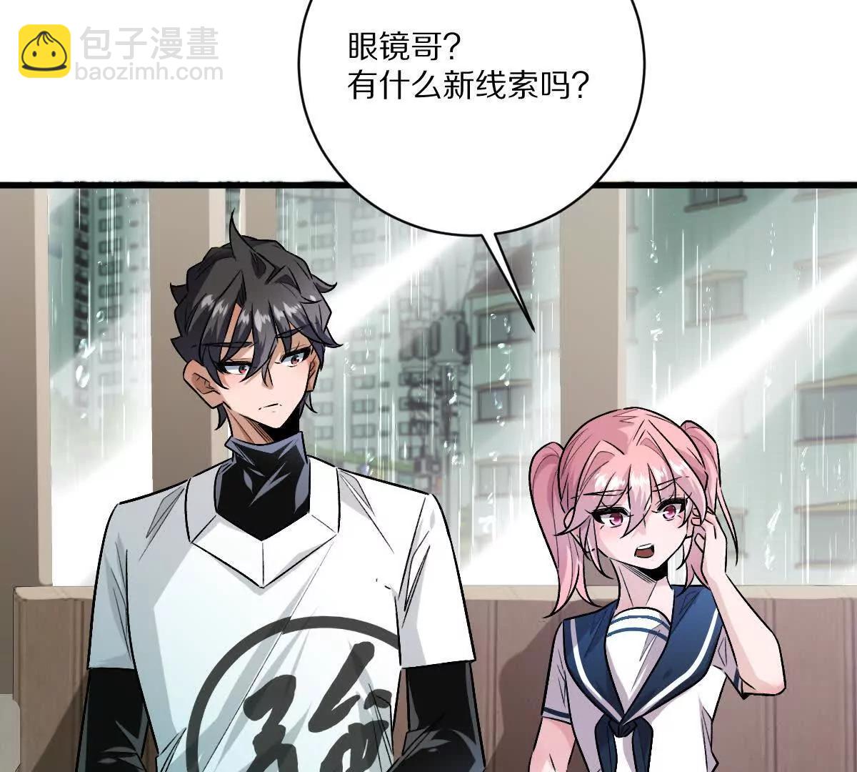我在詭秘世界玩嗨了！ - 第148話：逃出的……？(1/2) - 8