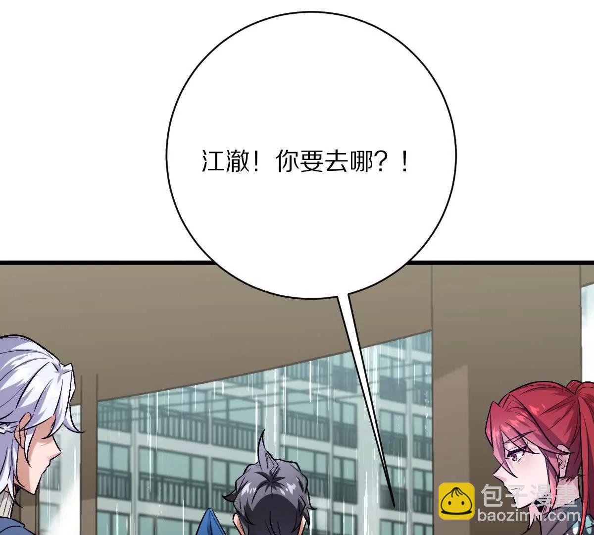 我在詭秘世界玩嗨了！ - 第148話：逃出的……？(1/2) - 3