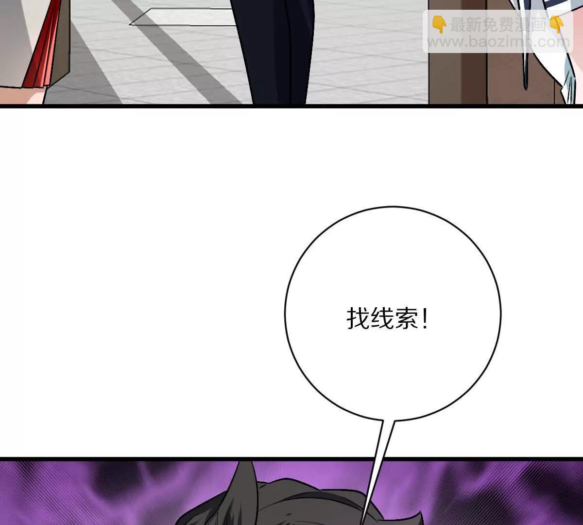 我在詭秘世界玩嗨了！ - 第148話：逃出的……？(1/2) - 5
