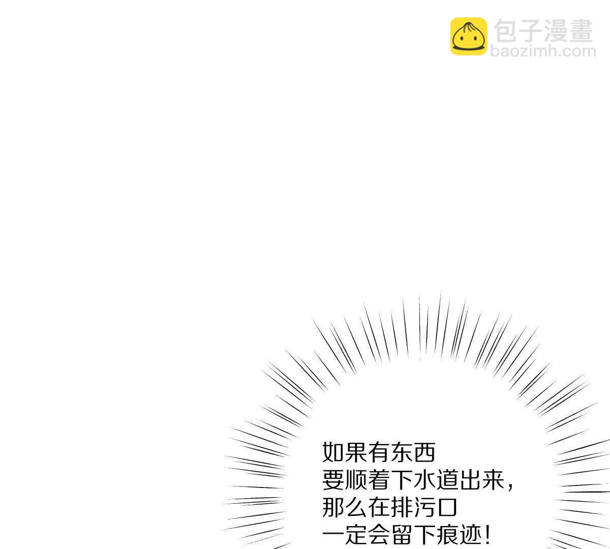 我在詭秘世界玩嗨了！ - 第148話：逃出的……？(1/2) - 7