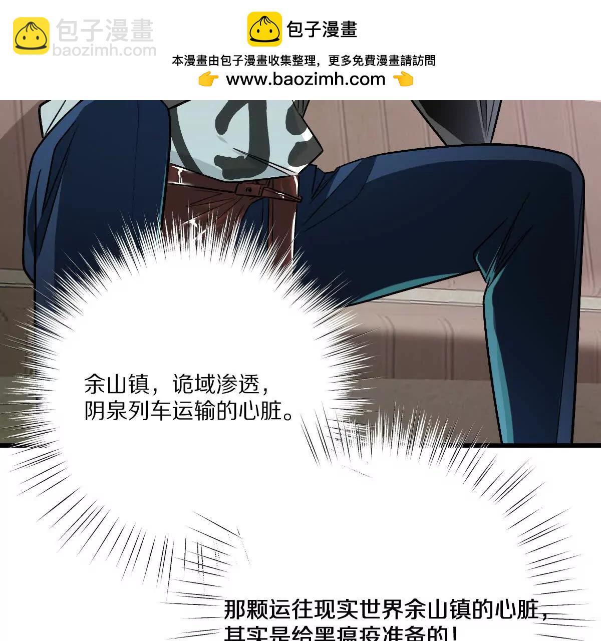 我在詭秘世界玩嗨了！ - 第148話：逃出的……？(1/2) - 1