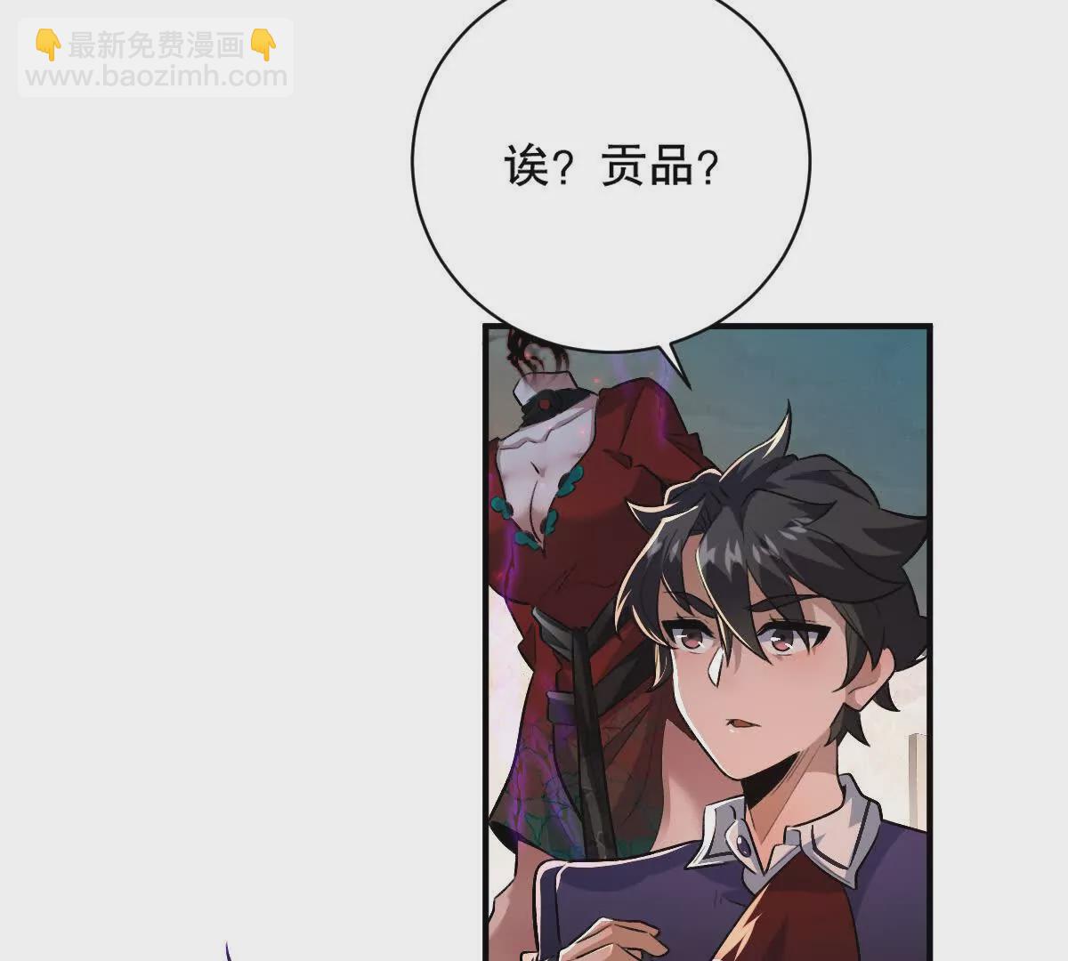 我在詭秘世界玩嗨了！ - 第16話：劫後餘生(1/3) - 3