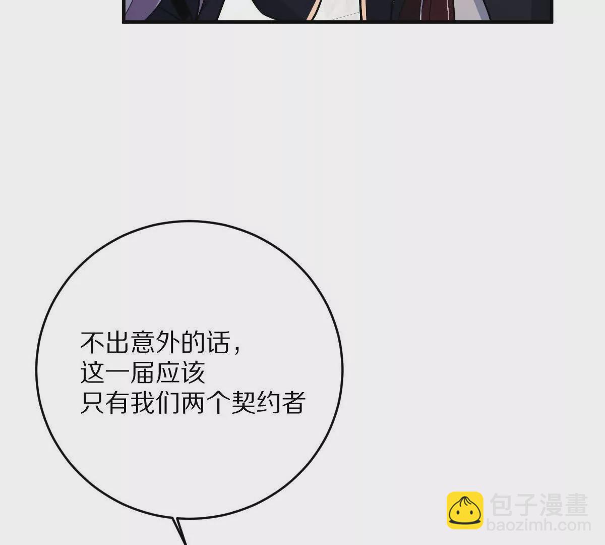 我在詭秘世界玩嗨了！ - 第16話：劫後餘生(1/3) - 1