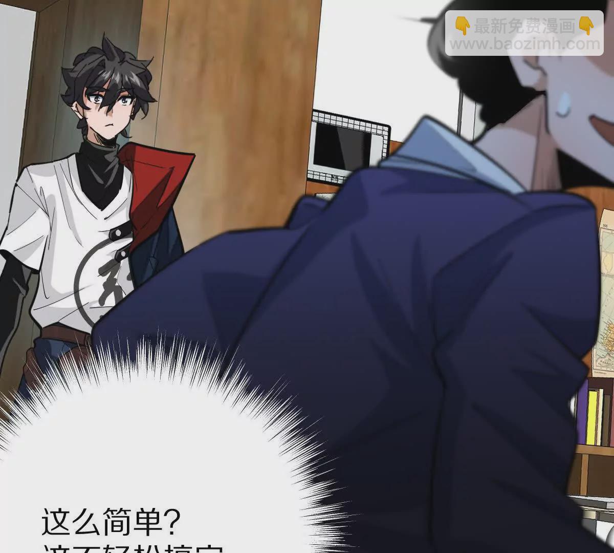 第18话：暖场我最行！(1/3)-第19话