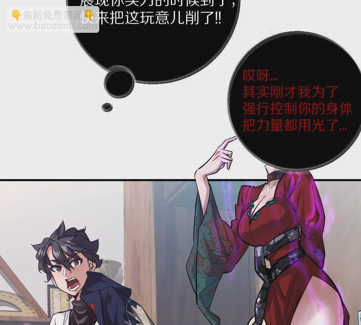 第18话：暖场我最行！(1/3)-第19话