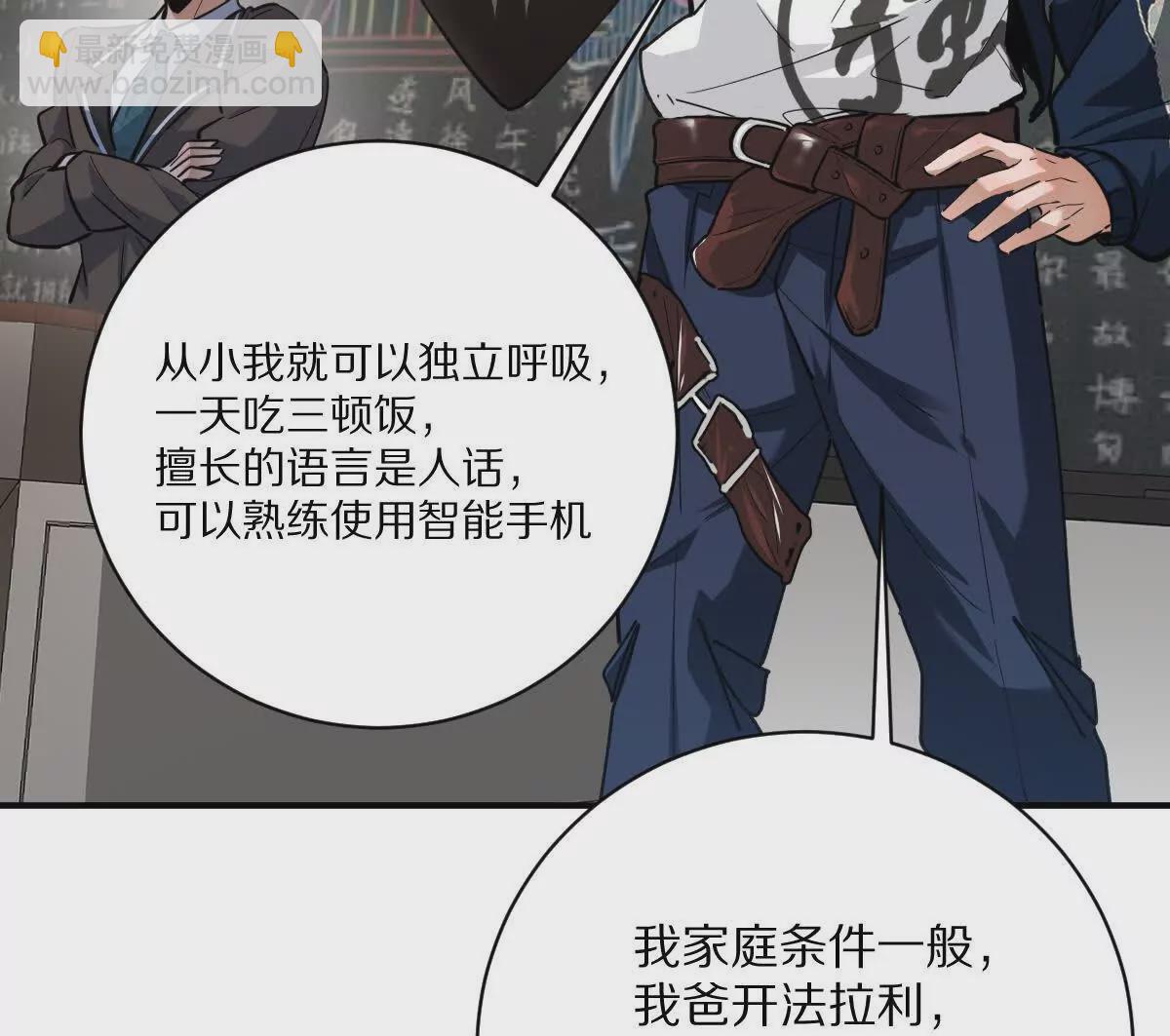 第18话：暖场我最行！(1/3)-第19话