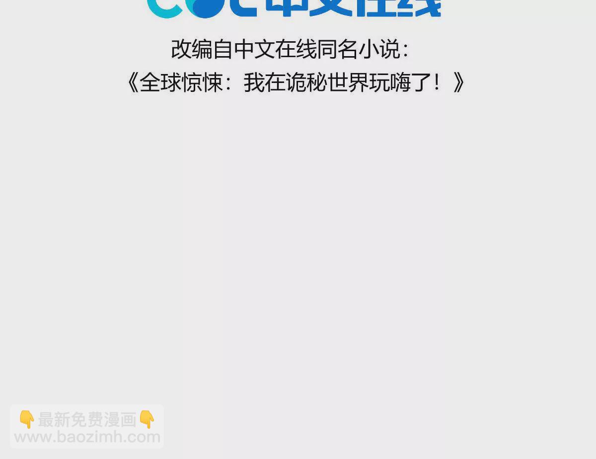 第18话：暖场我最行！(1/3)-第19话