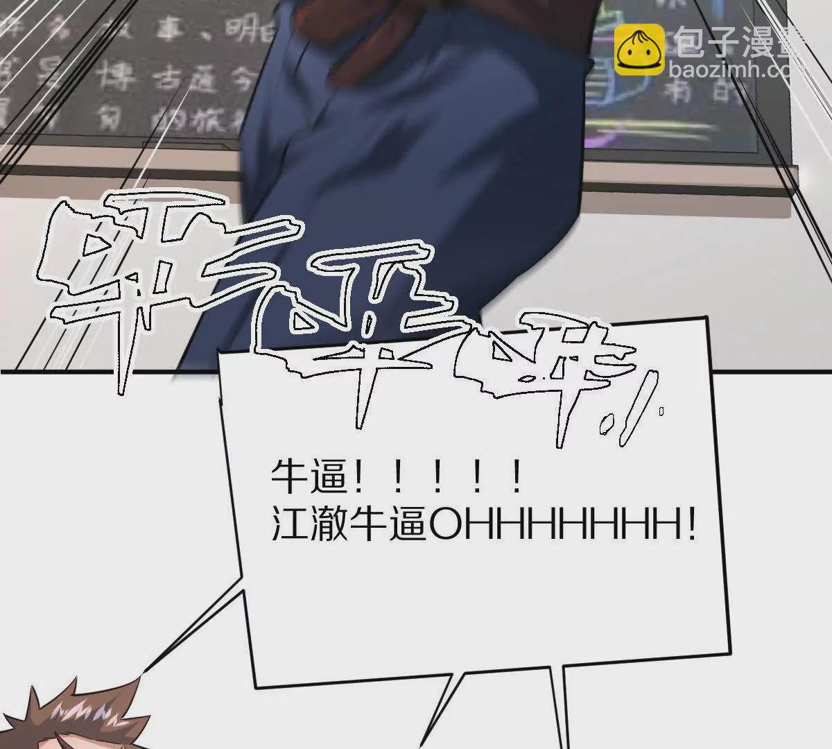 第18话：暖场我最行！(1/3)-第19话