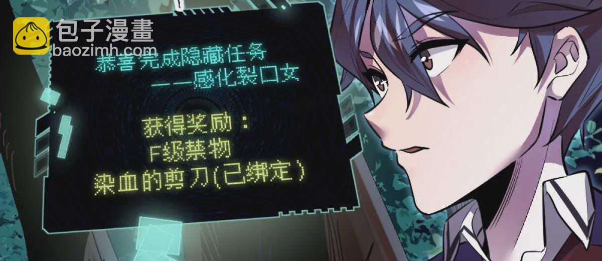 我在詭秘世界玩嗨了！ - 第2話：黃泉醫院(1/3) - 4